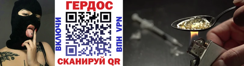 ГЕРОИН Афган  Купить где  Батайск 