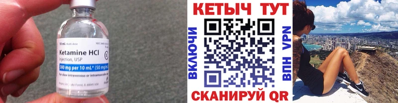 КЕТАМИН VHQ  Купить где  Батайск 