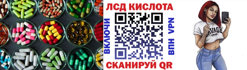 Купить закладки  Батайск  ЛСД экстази кислота 