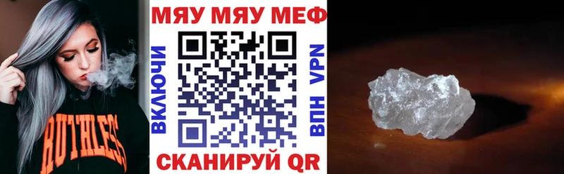 Купить закладки  Батайск  Меф VHQ 