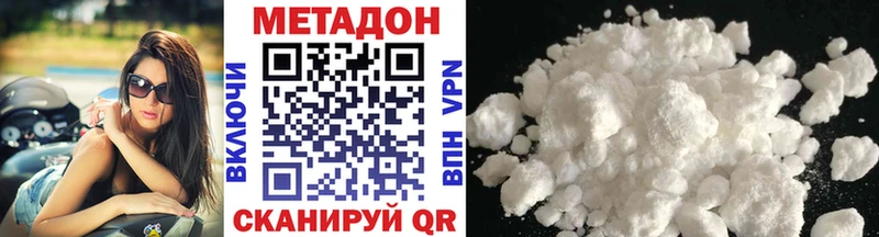 Метадон VHQ  Купить закладки  Батайск 